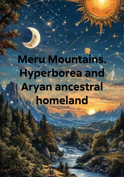 Обложка книги  «Meru Mountains. Hyperborea and Aryan ancestral homeland»