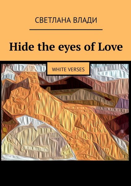 Обложка книги  «Hide the eyes of Love. White verses»