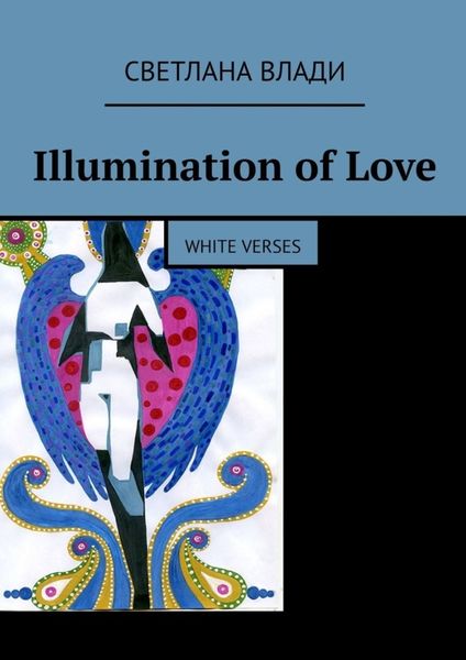 Обложка книги  «Illumination of Love. White verses»