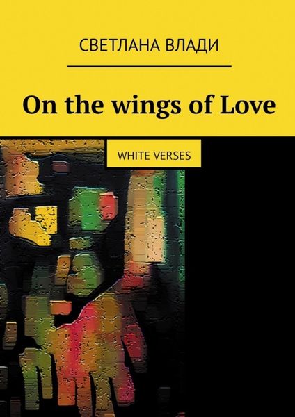 Обложка книги «On the wings of Love. White verses»