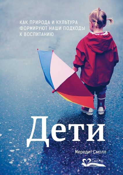 Обложка книги  «Дети»