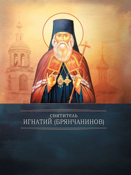 Обложка книги «Отечник»