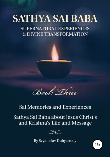 Обложка книги  «Sathya Sai Baba. Supernatural Experiences and Divine Transformation. Book Three»