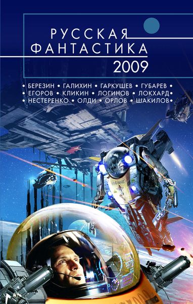 Обложка книги  «Долететь до эпсилен Тукана»