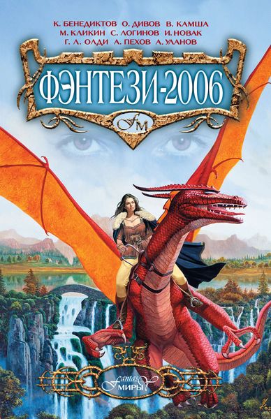 Обложка книги  «И тогда ты берёшь меч»