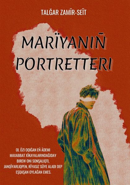 Обложка книги «МАРИЯНЫҢ ПОРТРЕТТЕРІ»