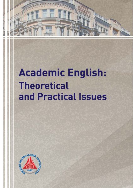Обложка книги  «Academic English: Theoretical and Practical Issues»