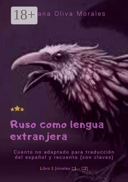 Обложка книги  «Ruso como lengua extranjera. Cuento no adaptado para traducción del español y recuento (con claves). Libro 1 (niveles C1—C2)»