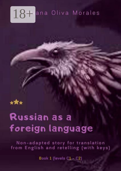 Обложка книги  «Russian as a foreign language. Non-adapted story for translation from English and retelling (with keys). Book 1 (levels C1—C2)»