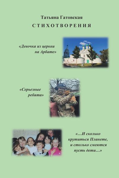 Обложка книги «Стихотворения»