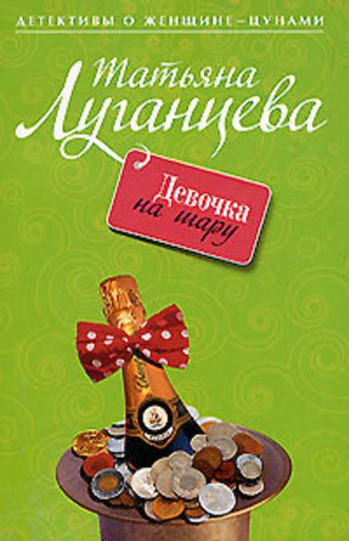Обложка книги  «Девочка на шару»
