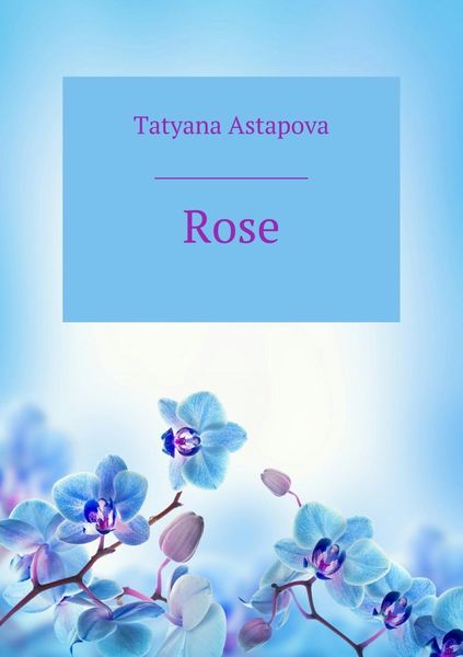 Обложка книги  «Rose»
