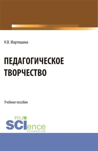 Обложка книги «Управленческая экономика в условиях стратегических изменений. (Аспирантура, Бакалавриат, Магистратура). Монография.»