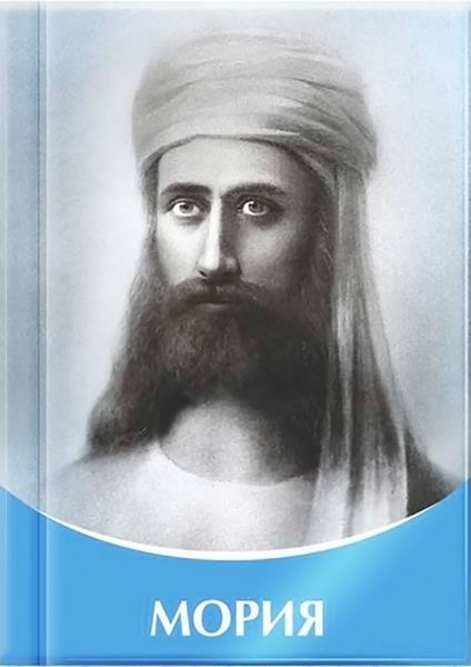Обложка книги  «Мория»
