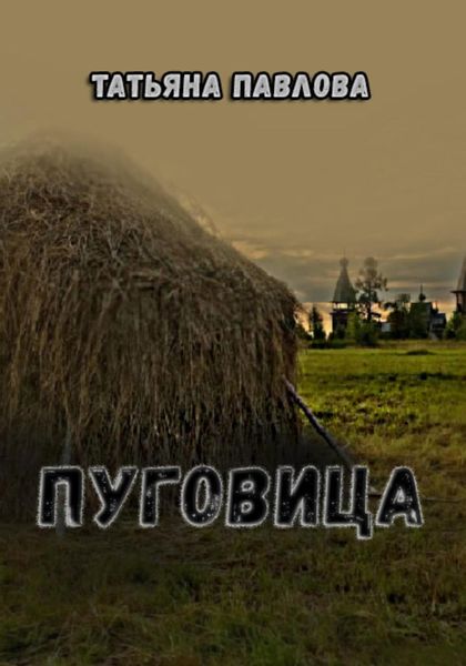 Обложка книги  «Пуговица»