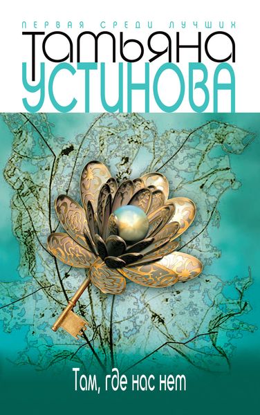 Обложка книги  «Тверская, 8»
