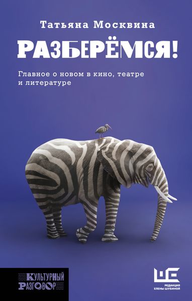 Обложка книги «Разберемся!»