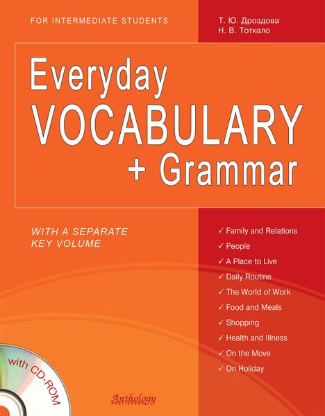 Обложка книги «Everyday Vocabulary + Grammar»