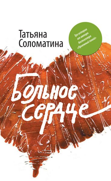 Обложка книги  «Постоянная переменная»