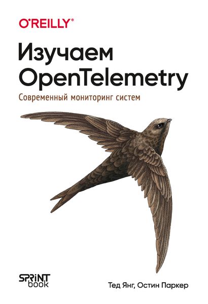 Обложка книги  «Изучаем OpenTelemetry. Современный мониторинг систем»