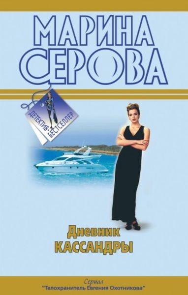 Обложка книги  «Непростое украшение»