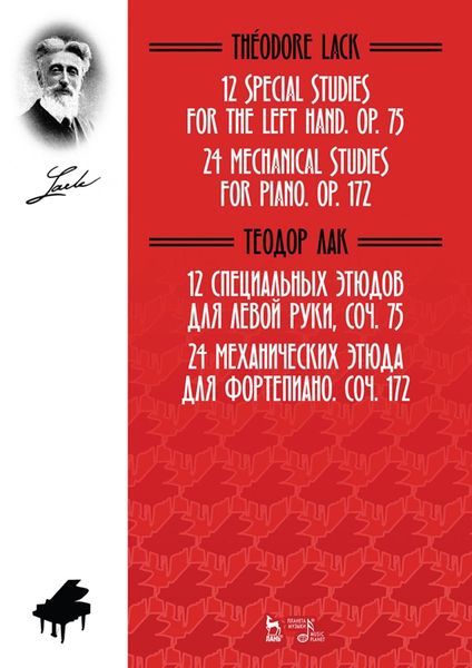 Обложка книги «12 специальных этюдов для левой руки, Соч. 75. 24 механических этюда для фортепиано. Соч. 172. Ноты»