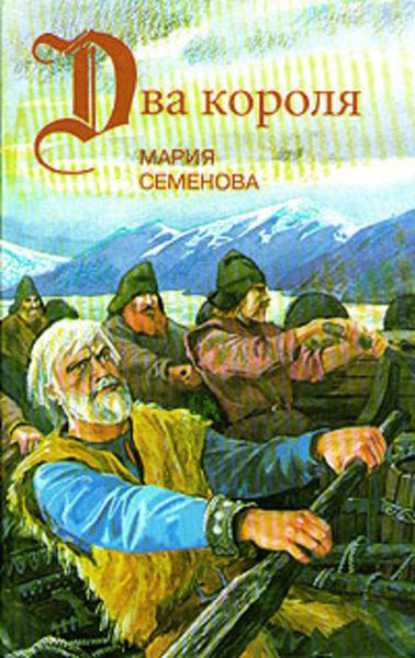 Обложка книги  «Пелко и волки»