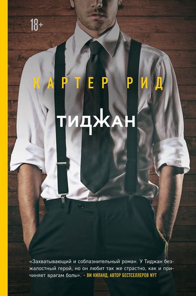 Обложка книги «Картер Рид»