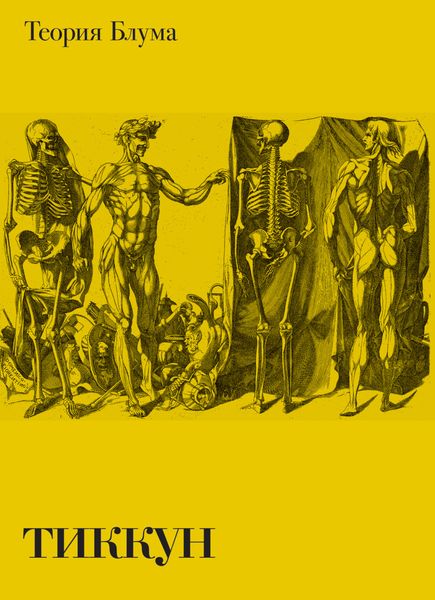 Обложка книги «Теория Блума»