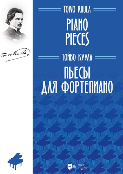 Обложка книги «Пьесы для фортепиано. Ноты»