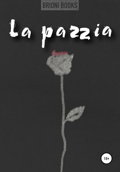 Обложка книги  «La pazzia»