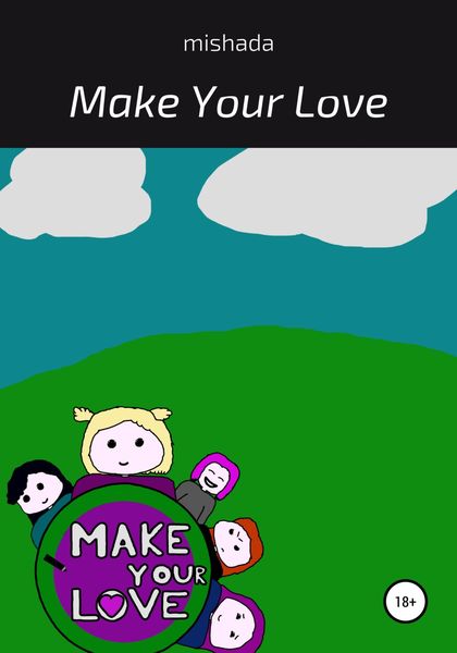 Обложка книги  «Make Your Love»