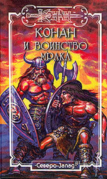 Обложка книги  «Песчаные небеса»