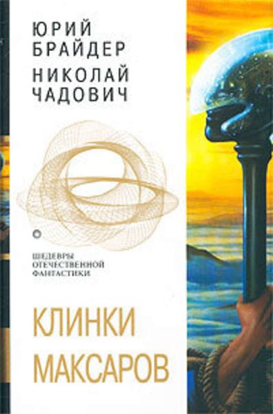 Обложка книги  «Евангелие от Тимофея»