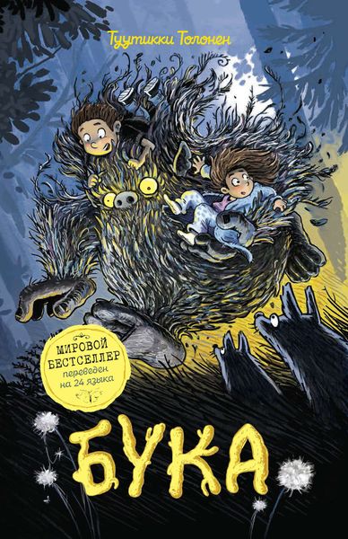 Обложка книги  «Бука»