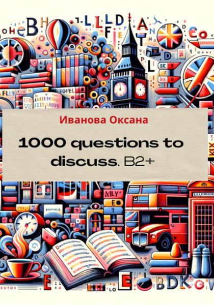 Обложка книги  «1000 questions to discuss. Upper-Intermediate +»