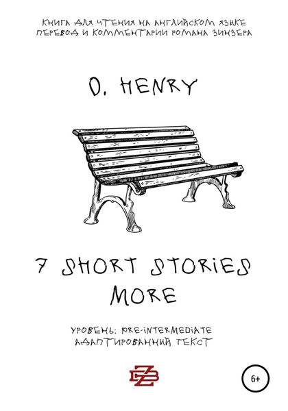 Обложка книги  «7 shorts stories more by O. Henry. Книга для чтения на английском языке»