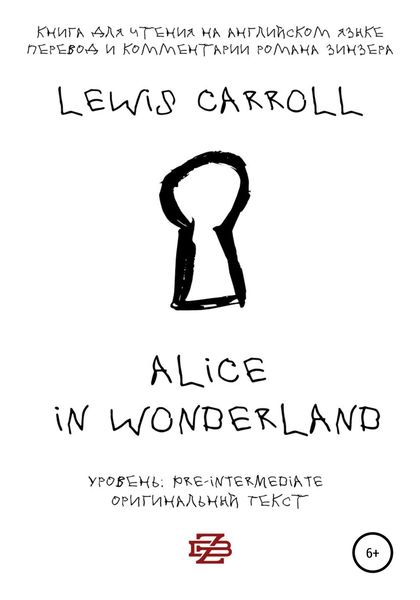 Обложка книги  «Alice in Wonderland. Книга для чтения на английском языке»