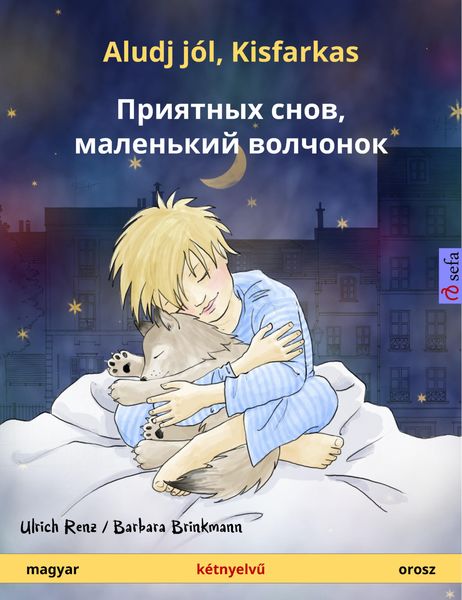 Обложка книги  «Aludj jól, Kisfarkas – Приятных снов, маленький волчонок (magyar – orosz)»
