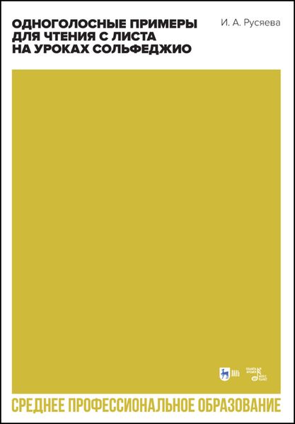 Обложка книги  «Английский язык для магистрантов по направлениям подготовки «Культурология и искусствоведение»»