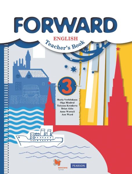 Обложка книги  «Английский язык. Книга для учителя с ключами. 3 класс»