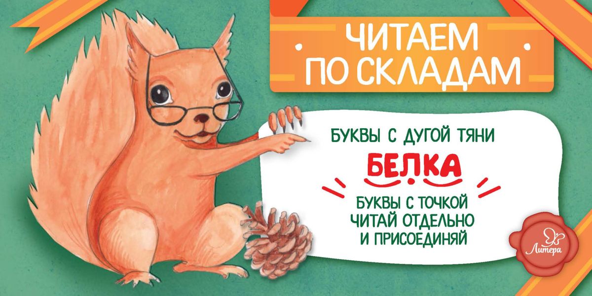 Обложка книги  «Белка»