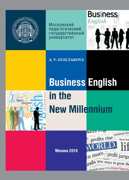 Обложка книги  «Business English in the New Millennium»