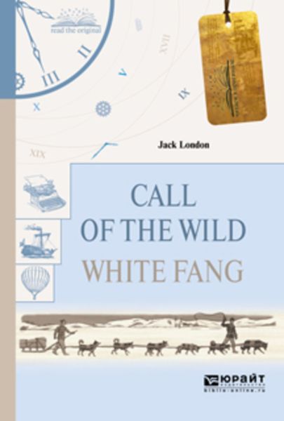 Обложка книги  «Call of the wild. White fang. Зов дикой природы. Белый клык»