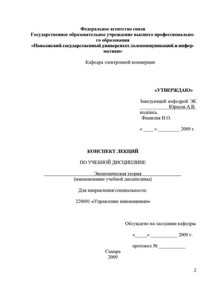 Обложка книги  «Экономическая теория»