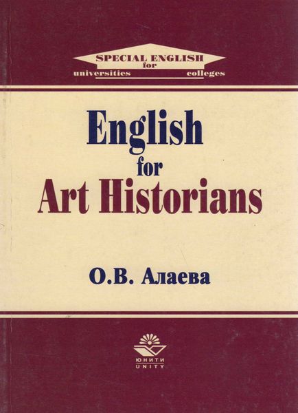 Обложка книги  «English for Art Historians»