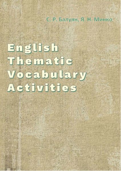 Обложка книги  «English Thematic Vocabulary Activities»