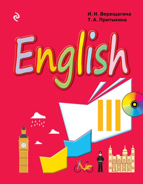 Обложка книги  «English. Учебник английского языка для 3 класса школ с углубленным изучением английского языка, лицеев и гимназий»