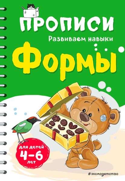 Обложка книги  «Формы»