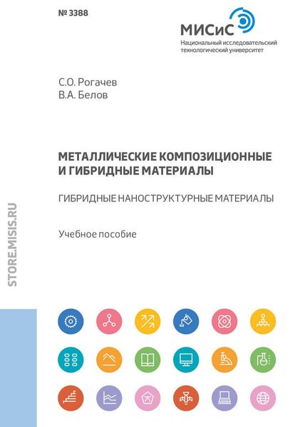 Обложка книги  «Геология. Определение марочной принадлежности и кодового номера ископаемых углей по ГОСТ 25543-88»